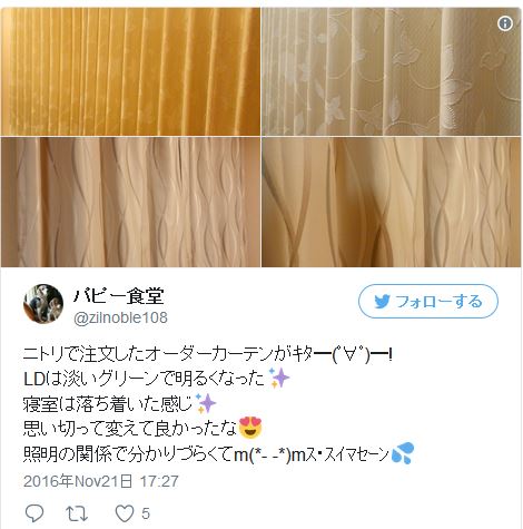 横浜市 オーダーメイド 即日 かわいい系