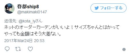 横浜市 レース カラー 無地 口コミ