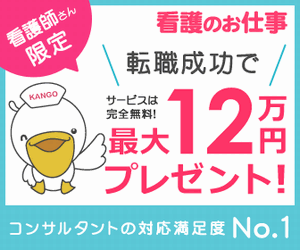 看護のお仕事
